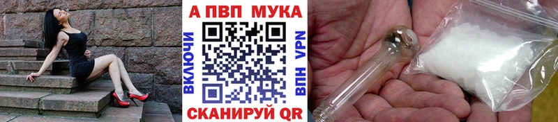 A-PVP Crystall  Котлас 