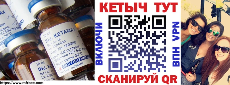 Кетамин VHQ  Котлас 